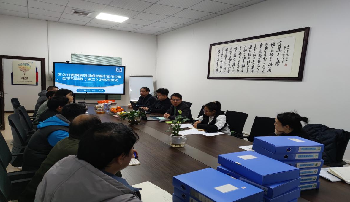 酶制剂公司顺利通过“安全生产标准化三级达标企业”评审