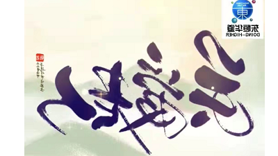 九九重阳节，浓浓感恩情——来自杏彩体育网
酶制剂的敬老感恩