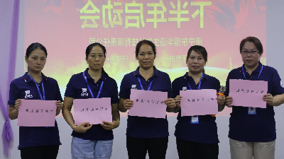 愿上半年所有的努力，都是下半年惊喜的铺垫