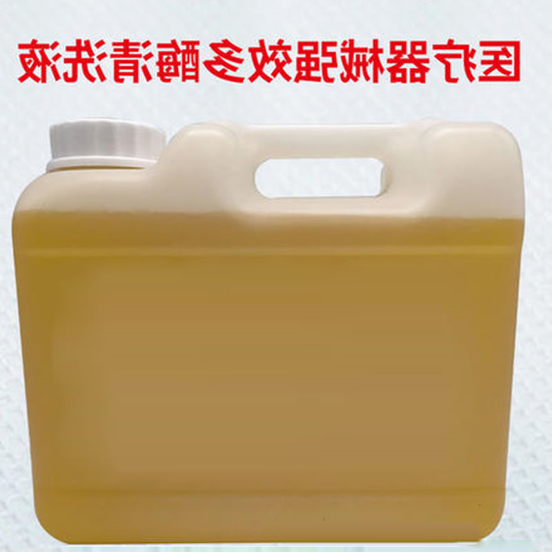 含酶清洗剂 height=