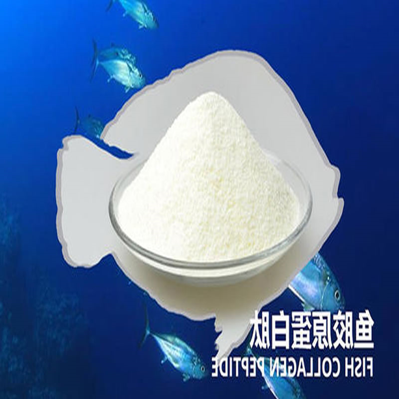 鱼皮胶原蛋白肽