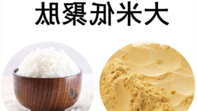 大米低聚肽提取工艺离不开酶解技术的支持