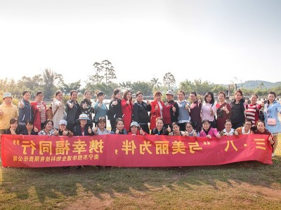 2017杏彩体育网
三八节活动