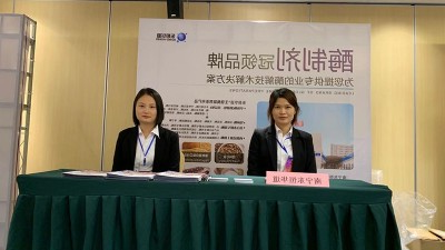 杏彩体育网
酶制剂参加2019第二届生物活性肽研讨会