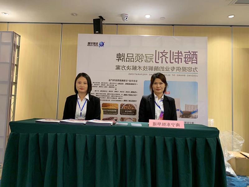 杏彩体育网
酶制剂展台