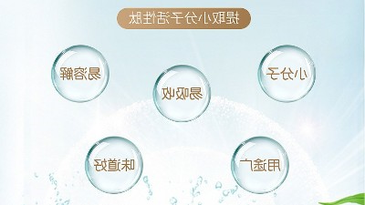 水解牛皮胶原蛋白----美容护肤的佳品