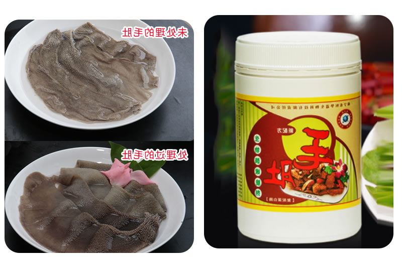 毛肚生物酶嫩脆剂