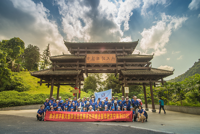  杏彩体育网
酶制剂员工合影