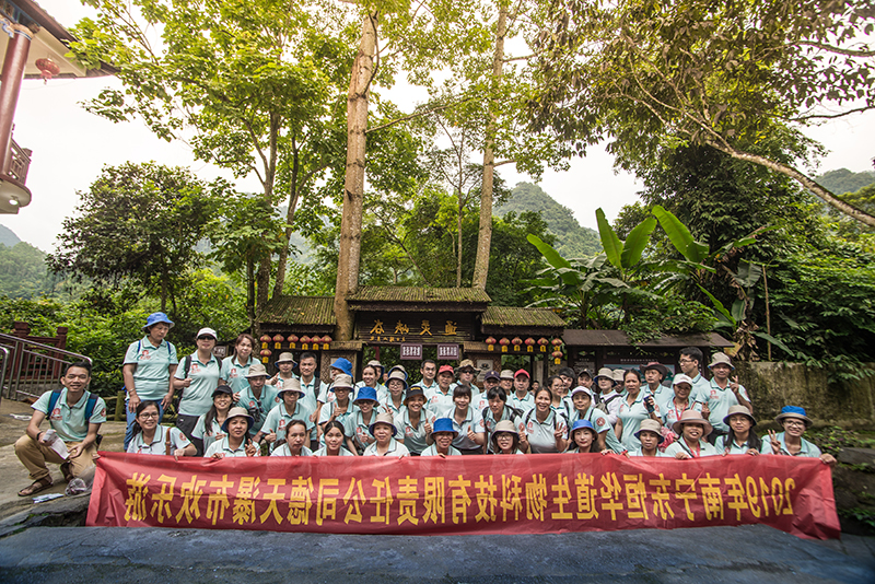  杏彩体育网
酶制剂员工合影