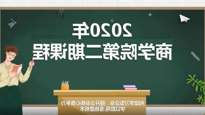 提升企业核心竞争力——杏彩体育网
商学院第二期培训开班