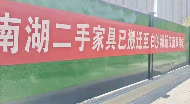 z6尊龙凯时，夹套河路新增花木市场已开业、二手家具市场！