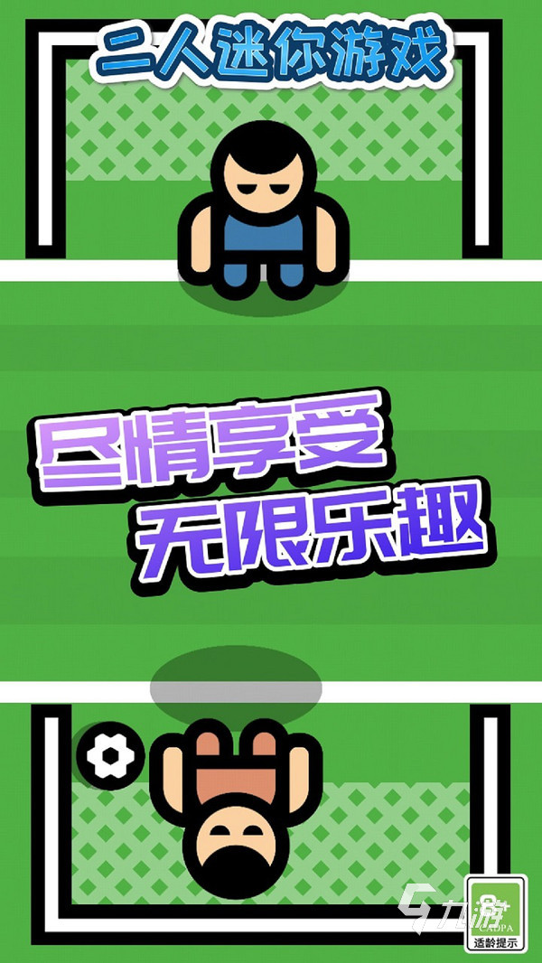 Z6尊龙，两个人可以玩的小游戏有哪些 2025有趣的双人小游戏推荐